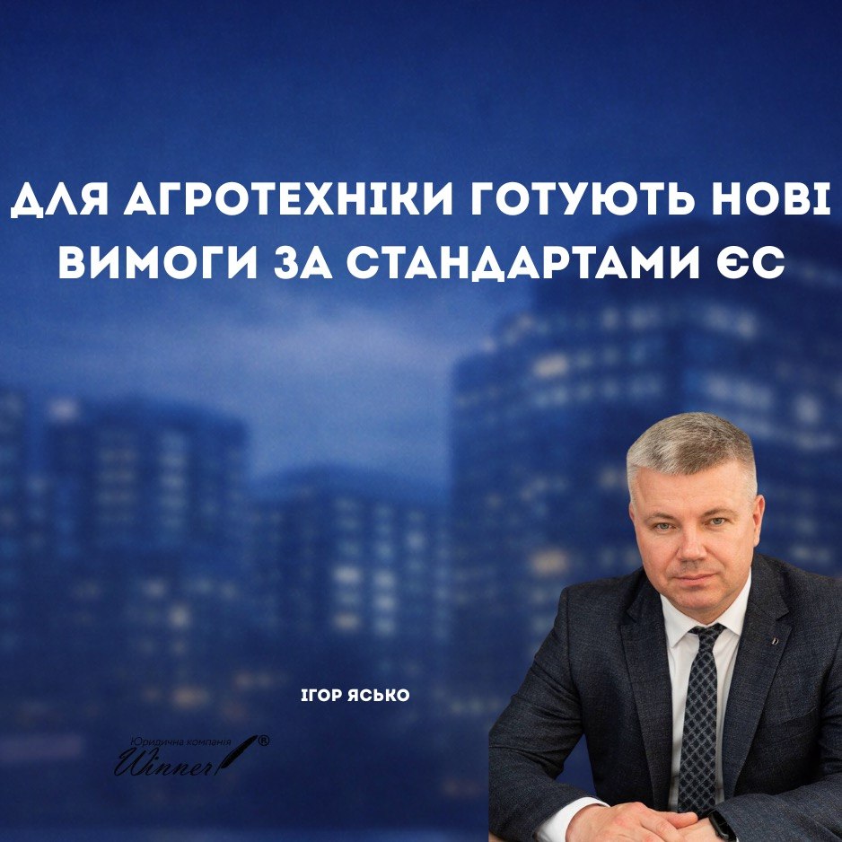 Постановою КМУ від 10.06.2026 № 765 перехідний період продовжено до 31 грудня 2027 року.