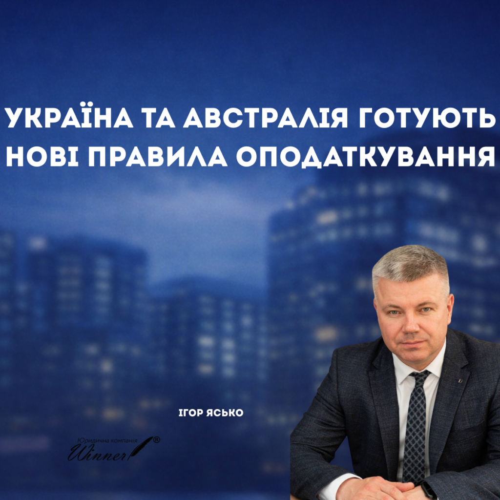 законопроєкт №0382 про ратифікацію Конвенції між Україною та Австралією щодо усунення подвійного оподаткування доходів та запобігання податковим ухиленням і уникненню