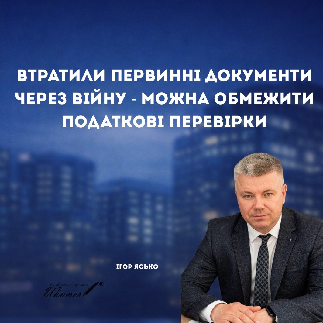 пп. 69.28 підрозд. 10 розд. ХХ Податкового кодексу України