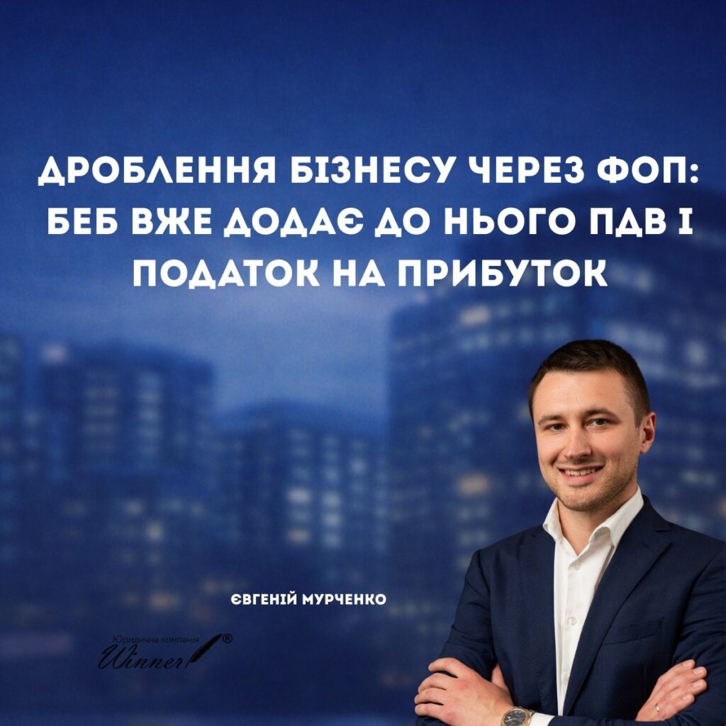Стаття 212 Кримінального кодексу України — ухилення від сплати податків, зборів (обов’язкових платежів)