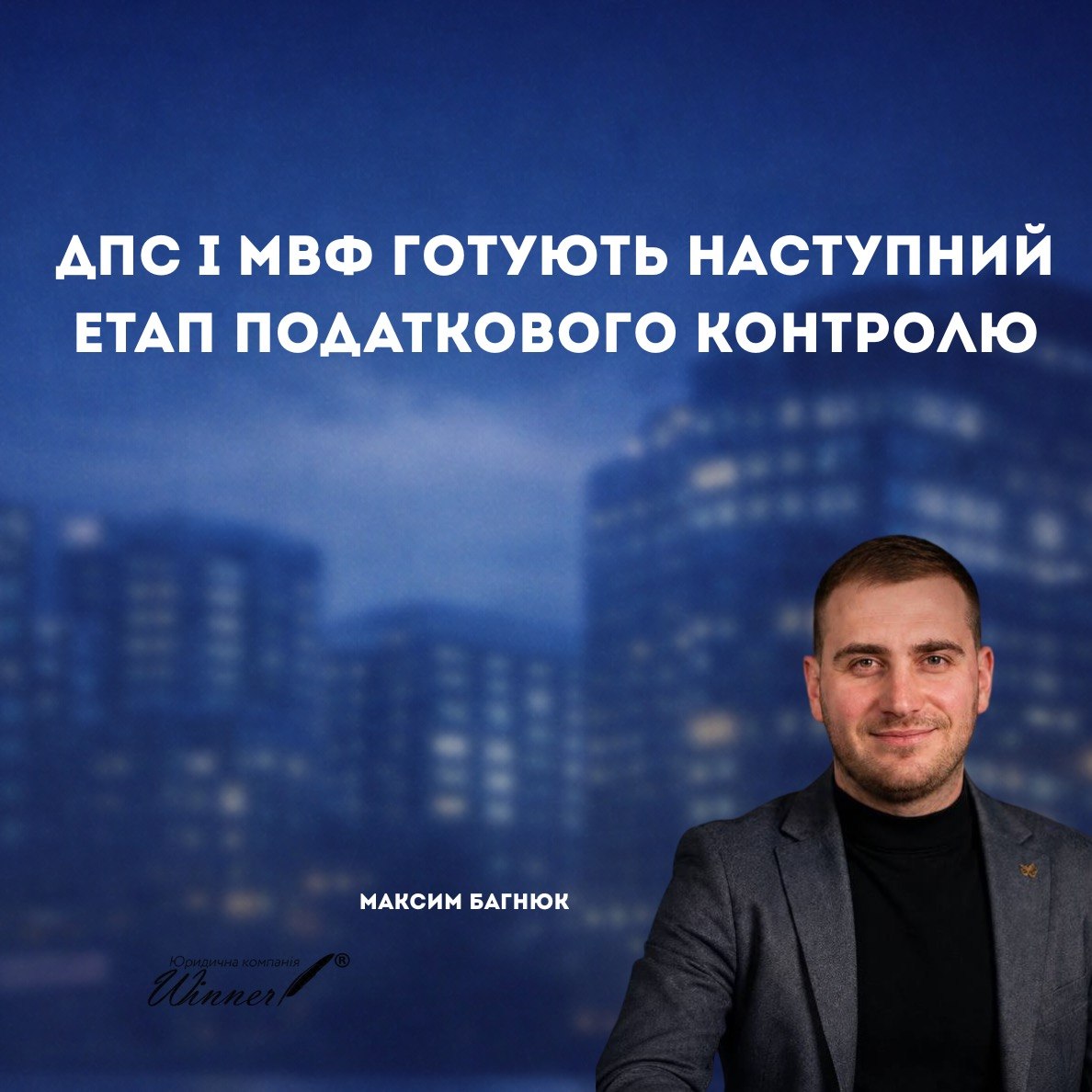 ДПС переходить до ризик-орієнтованого податкового контролю