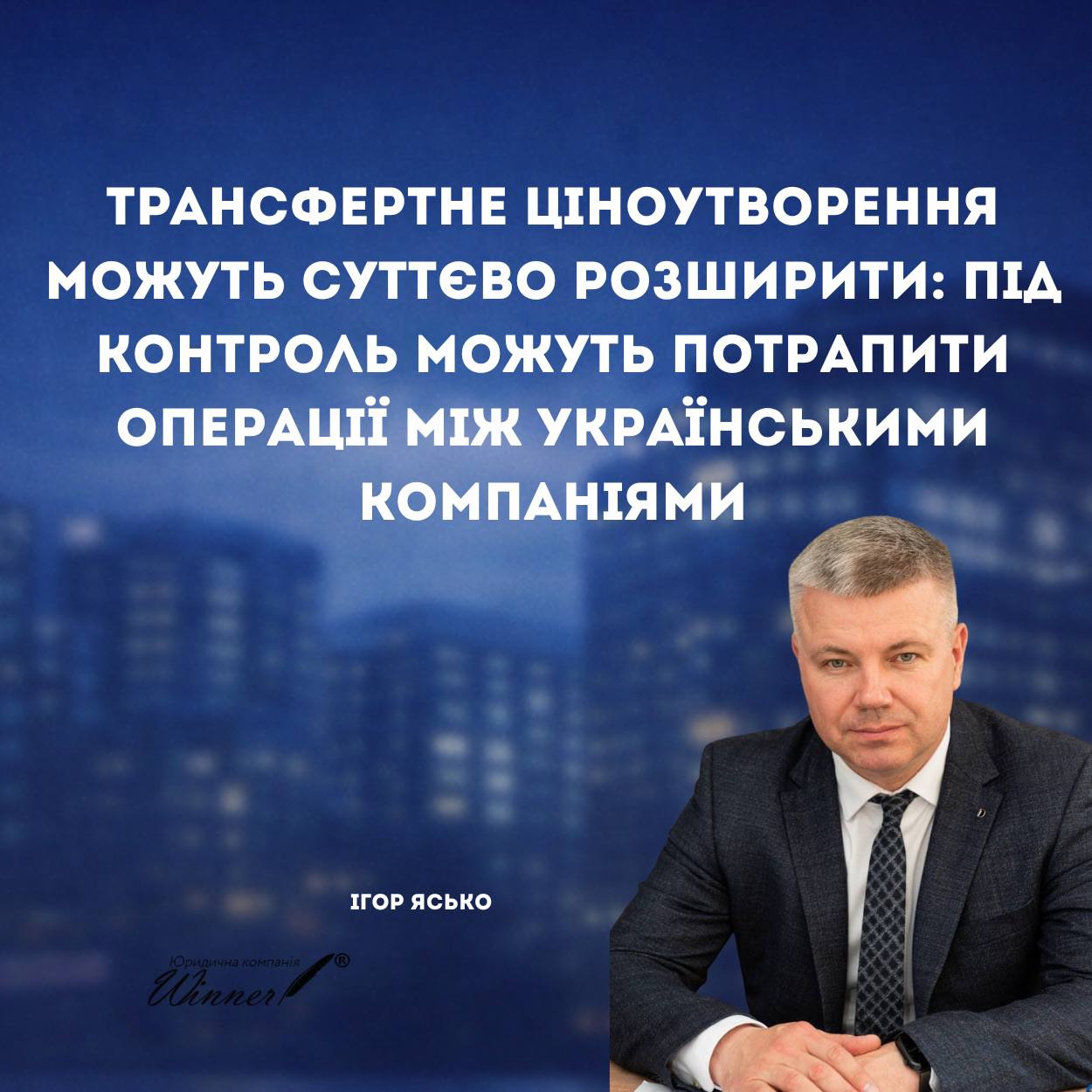 Зареєстрували урядовий законопроєкт №16035, який має наблизити українські правила ТЦУ до стандартів ОЕСР та ЄС