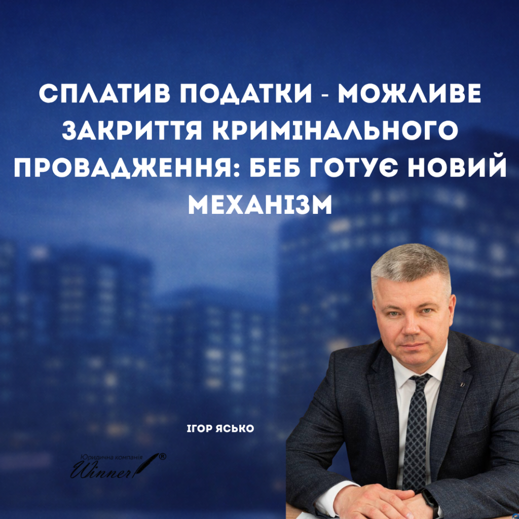Ч.4 ст. 212 Кримінального кодексу України — ухилення від сплати податків, зборів (обов’язкових платежів)
