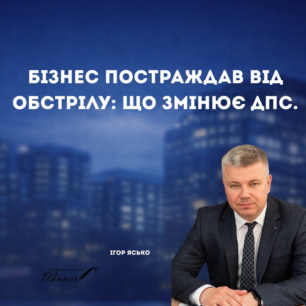 Податкові наслідки знищення майна внаслідок обстрілу