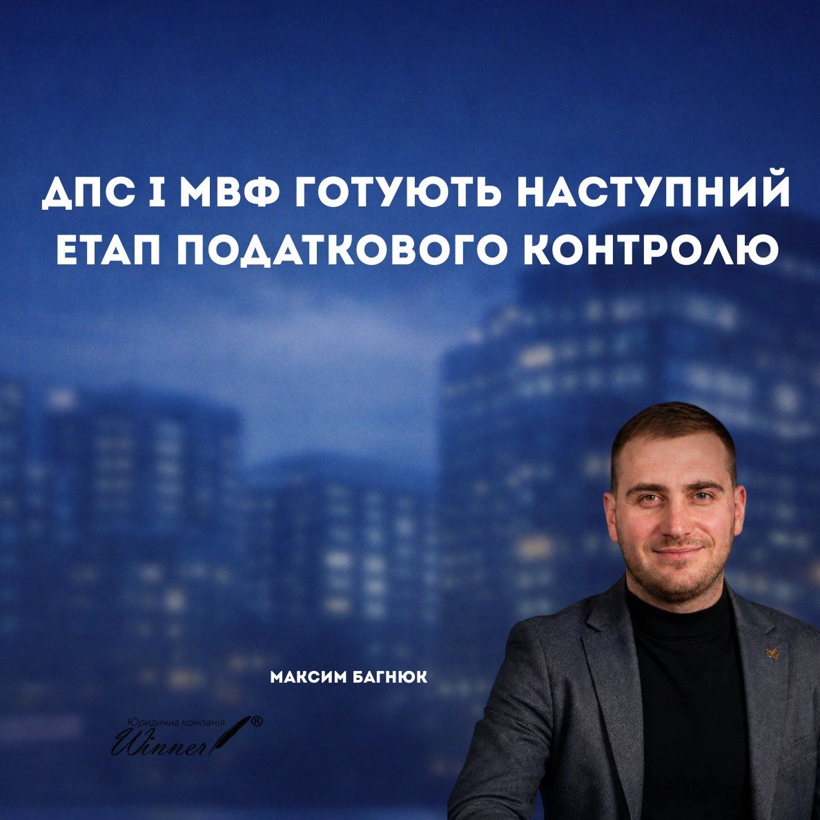 ДПС переходить до ризик-орієнтованого податкового контролю